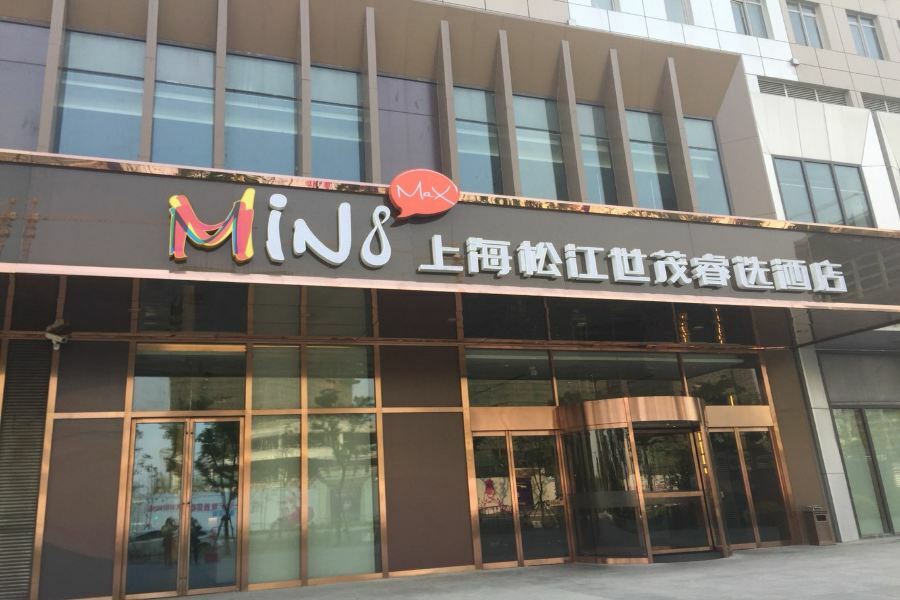 Minimax Hotel Shanghai Songjiang Exteriör bild